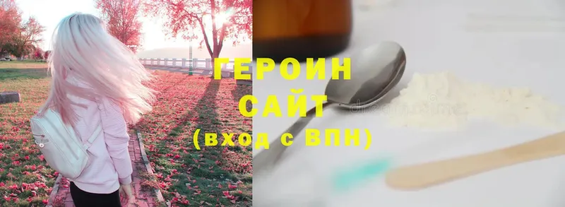 ГЕРОИН хмурый Порхов