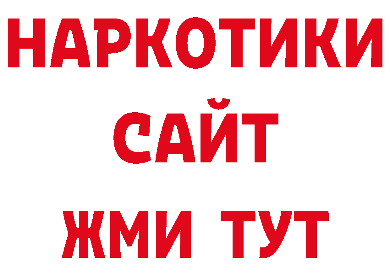 Героин хмурый как войти нарко площадка ссылка на мегу Порхов